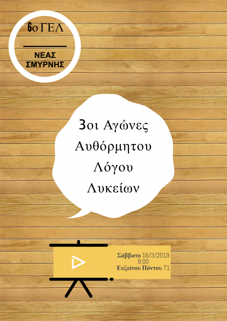 ΑΦΙΣΣΑ ΑΥΘΟΡΜΗΤΟΣ 2019